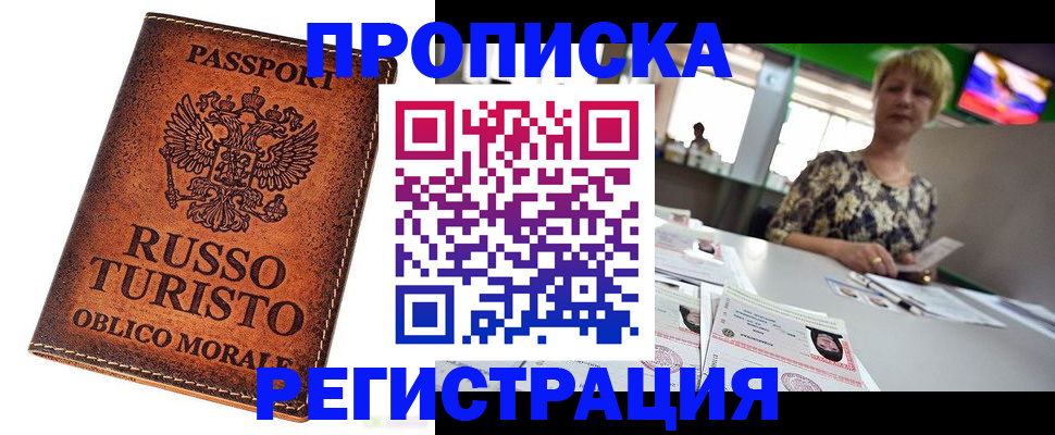 временная регистрация госуслуги в Реже