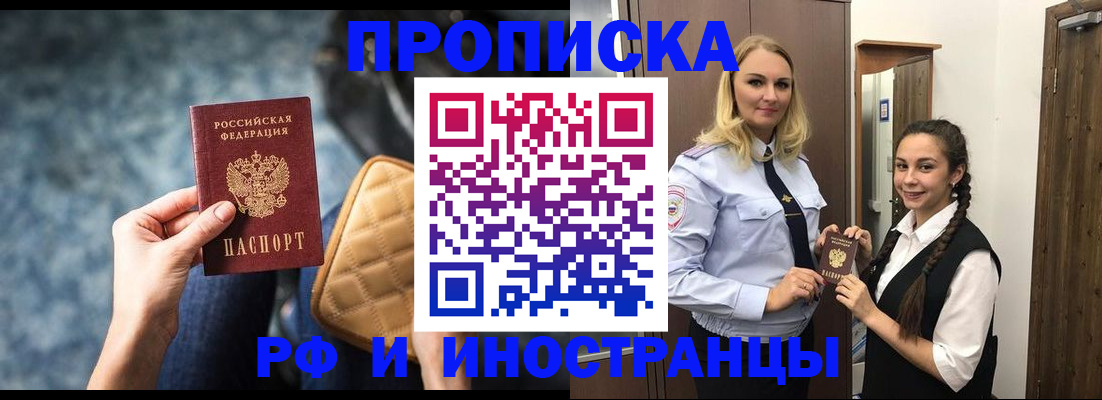 регистрация для школы в Реже