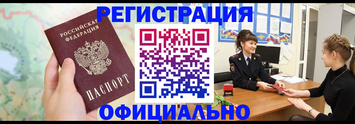 временная регистрация гарантия в Реже